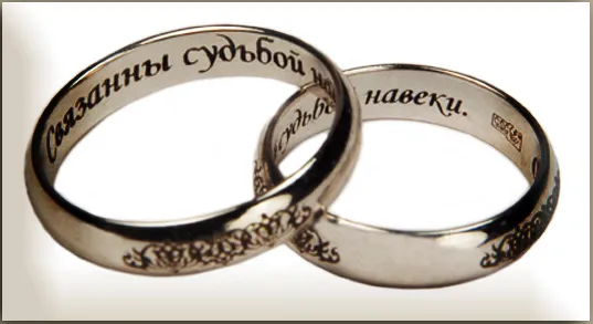 Из чего должны быть изготовлены обручальные кольца